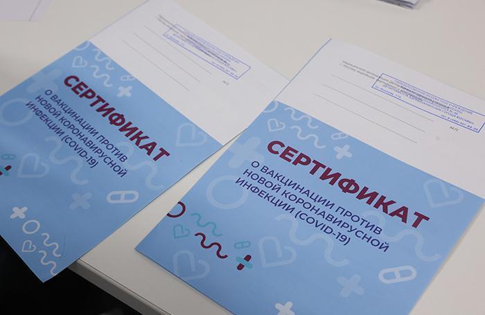 Фото Скачать QR-код на «Госуслугах»: где найти сертификат о вакцинации от коронавируса 2